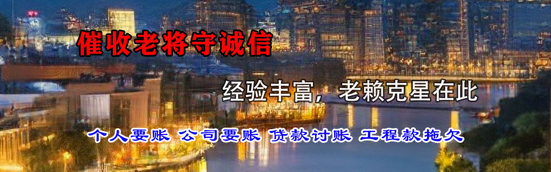 洪湖要债公司