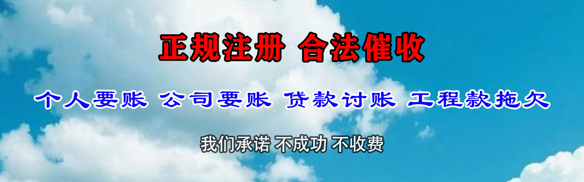 洪湖要债公司